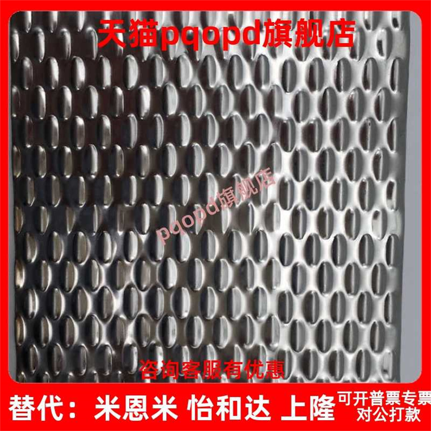 不锈钢滤油网板EBSP废料滑板米粒板波纹鱼鳞0.5 0.8 1.0 1.5 2.0,淘宝优惠券,粉丝福利购,淘宝优惠卷