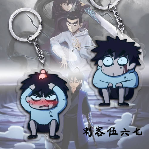 刺客伍六七挂件卡通动漫钥匙扣周边梅花十三鸡大保小飞鸡书包挂饰 - 图1