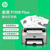 HP home black and white laser double-sided network printer