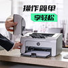 HP home black and white laser double-sided network printer