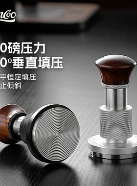 Bincoo咖啡30磅恒力压粉锤防偏压