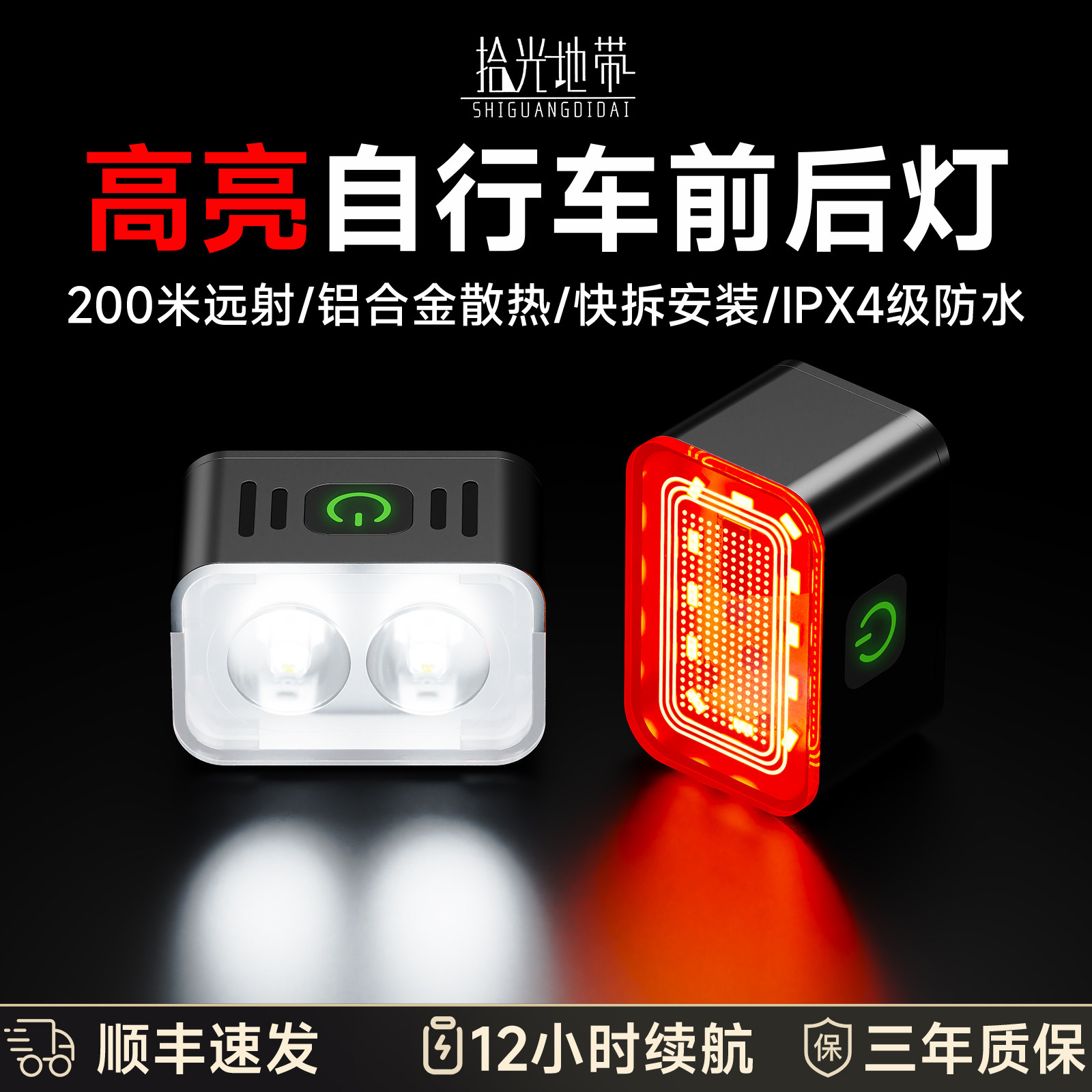 儿童自行车灯前灯尾灯强光夜骑充电山地车单车骑行装备防水滑板车