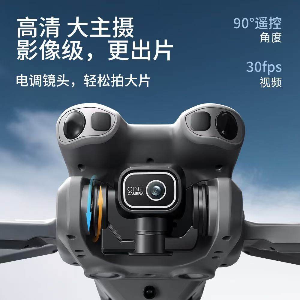 全向避障旗舰大屏遥控空投无人机8K长续航高端专业航拍器8k高清EIS防抖遥控飞机入门2026新款GPS返航无刷动力,淘宝优惠券,粉丝福利购,淘宝优惠卷