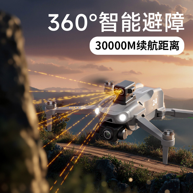 智能避障大屏遥控空投无人机8K专业航拍高清飞行30公里长续航GPS定位返航无刷电机黑科技遥控飞机入门级儿童,淘宝优惠券,粉丝福利购,淘宝优惠卷
