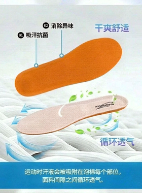适配回力运动透气吸汗防臭鞋垫