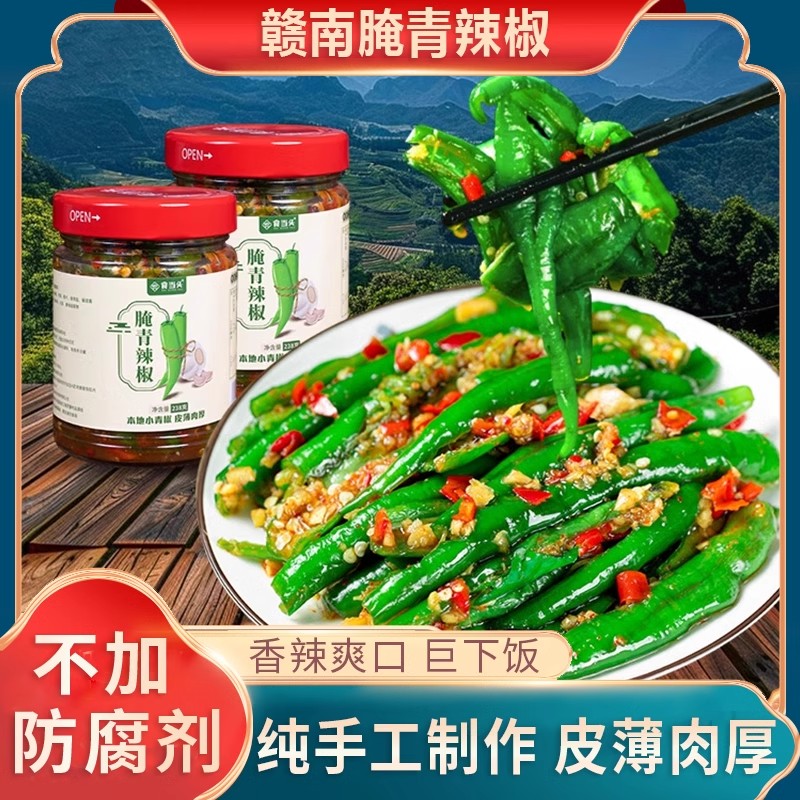 江西辣菜腌辣椒酸辣下饭菜辣椒酱咸菜泡菜脆辣青椒坛子辣椒凉拌菜 - 图1