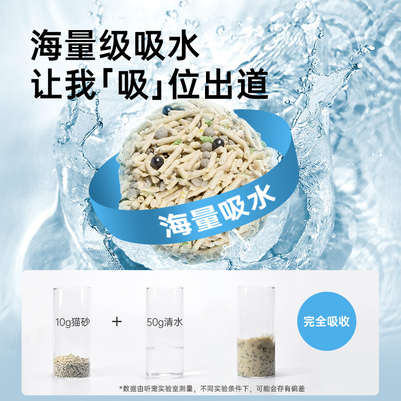 听宠四合一猫砂矿石抑菌无尘细颗粒天然除臭吸水结团宠物猫沙专用,淘宝优惠券,粉丝福利购,淘宝优惠卷