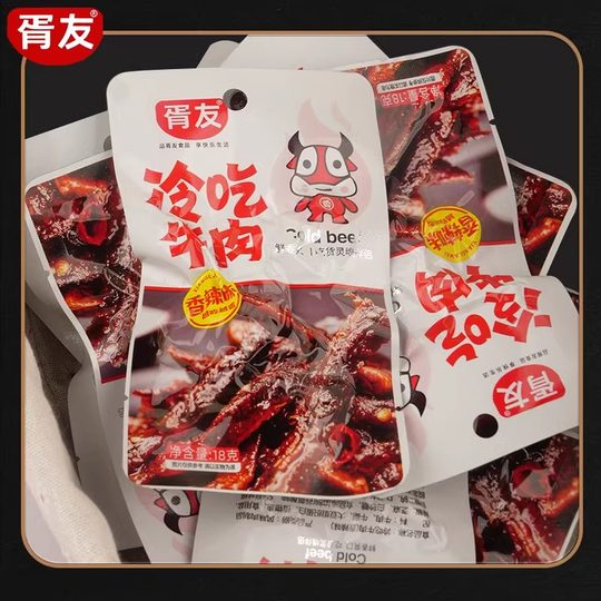 Xuyou Cold Beef Spicy Snacks 180g