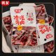 Xuyou Cold Beef Spicy Snacks 180g