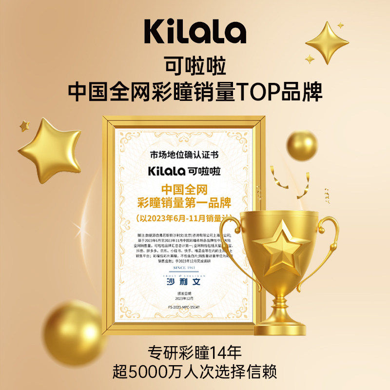 【氧瞳试戴节】可啦啦新手友好美瞳日抛4片装自然混血隐形眼镜