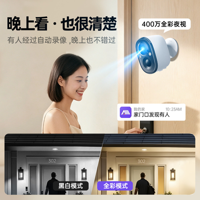 cinmoore神眸免插电门口摄像头