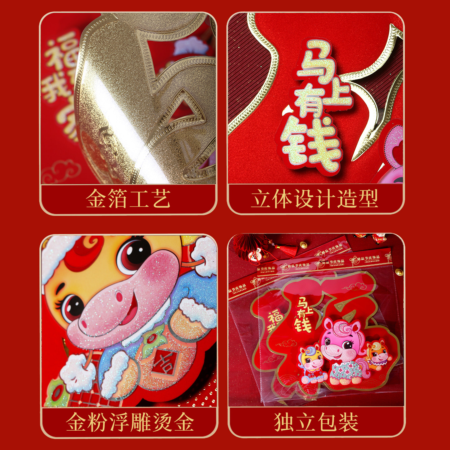 磁吸福字门贴2026马年过年防盗门入户门磁铁对联春节新年家用装饰,淘宝优惠券,粉丝福利购,淘宝优惠卷