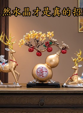 新中式柿柿事事如意摆件水晶葫芦客厅搬家礼物装饰品乔迁新居礼品