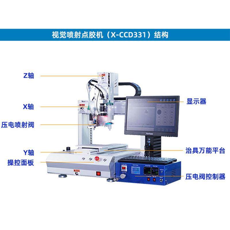 点胶机压电喷射阀五金点漆饰品滴胶设备高速高精度自动精密,淘宝优惠券,粉丝福利购,淘宝优惠卷