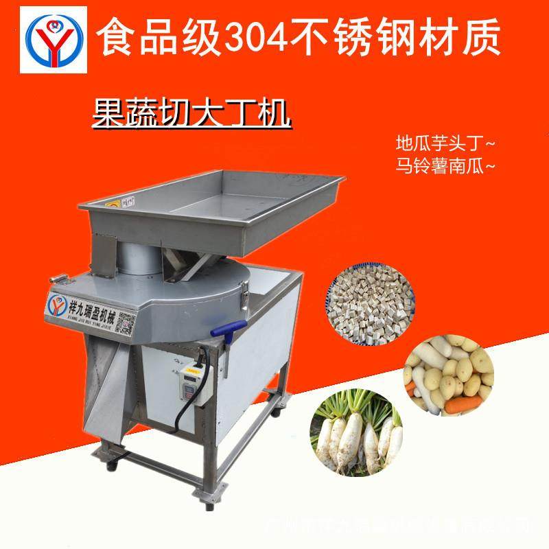商用果蔬切块机芋头切块机地瓜土豆切大丁机红薯萝切块机,淘宝优惠券,粉丝福利购,淘宝优惠卷