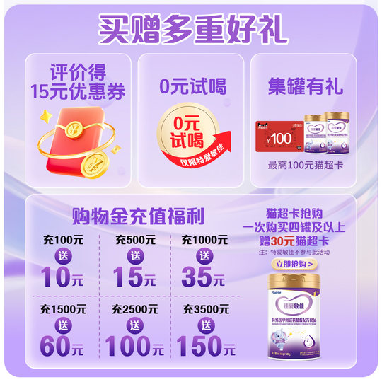 isainte深爱敏佳乳蛋白婴幼儿深度水解配方优博奶粉360g进口3段