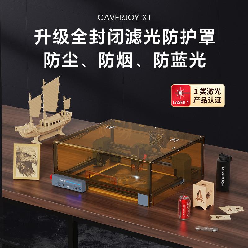 X1激光雕刻机亚克力罩封闭式木块皮革卡纸DIY切割木机 - 图0