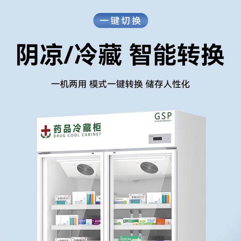 医药GSP认证药品阴凉柜药店冷藏展示柜双三门冰箱商用药用立式 - 图2