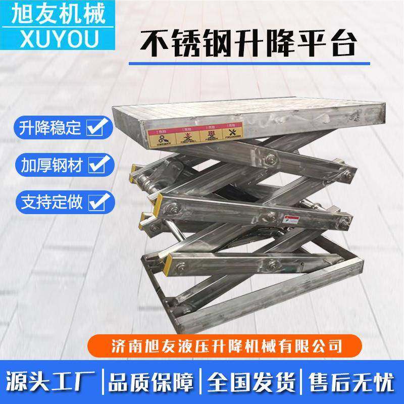 04不锈钢升降平台电动液压剪叉升降机货物提升机固定剪叉升降机,淘宝优惠券,粉丝福利购,淘宝优惠卷