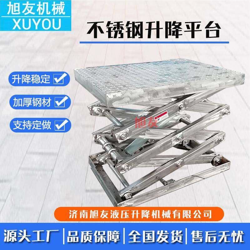 04不锈钢升降平台电动液压剪叉升降机货物提升机固定剪叉升降机,淘宝优惠券,粉丝福利购,淘宝优惠卷
