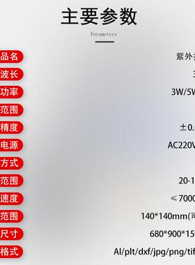 塑胶金属UV紫外激光打标机玻璃亚克力激光雕刻机陶瓷玉石镭雕机