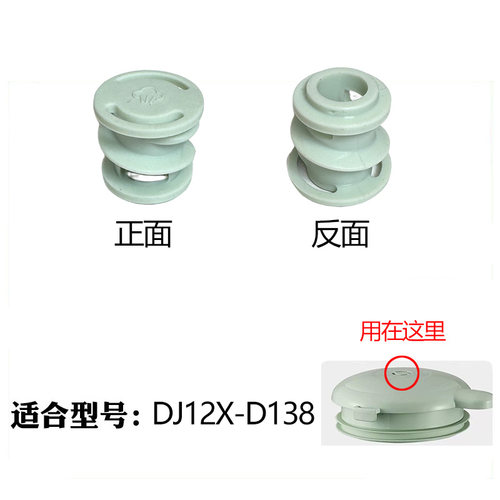 适合九阳破壁豆浆机降噪D132/D135/D280搅拌杯盖中间蒸汽阀硅胶塞 - 图2