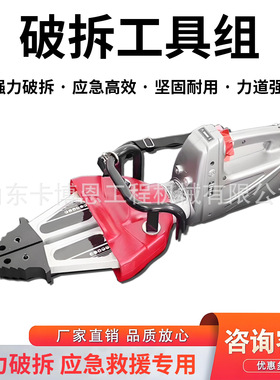 消防救援破拆工具组背负式轻型剪切剪扩器剪断器扩张钳救援装备