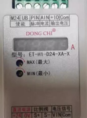 正品DONGCHI比例阀放大器ET-2-D24-1A-A-1R-10控制器比例阀放大板
