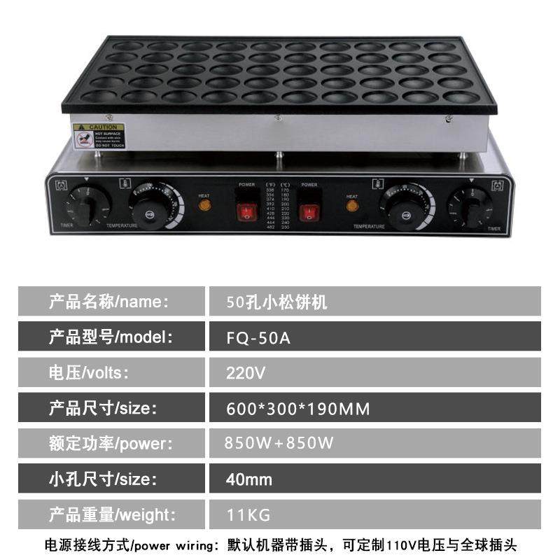 商用电热25孔松饼机圆形铜钱币日式铜锣烧窝夫饼36孔松饼机,淘宝优惠券,粉丝福利购,淘宝优惠卷