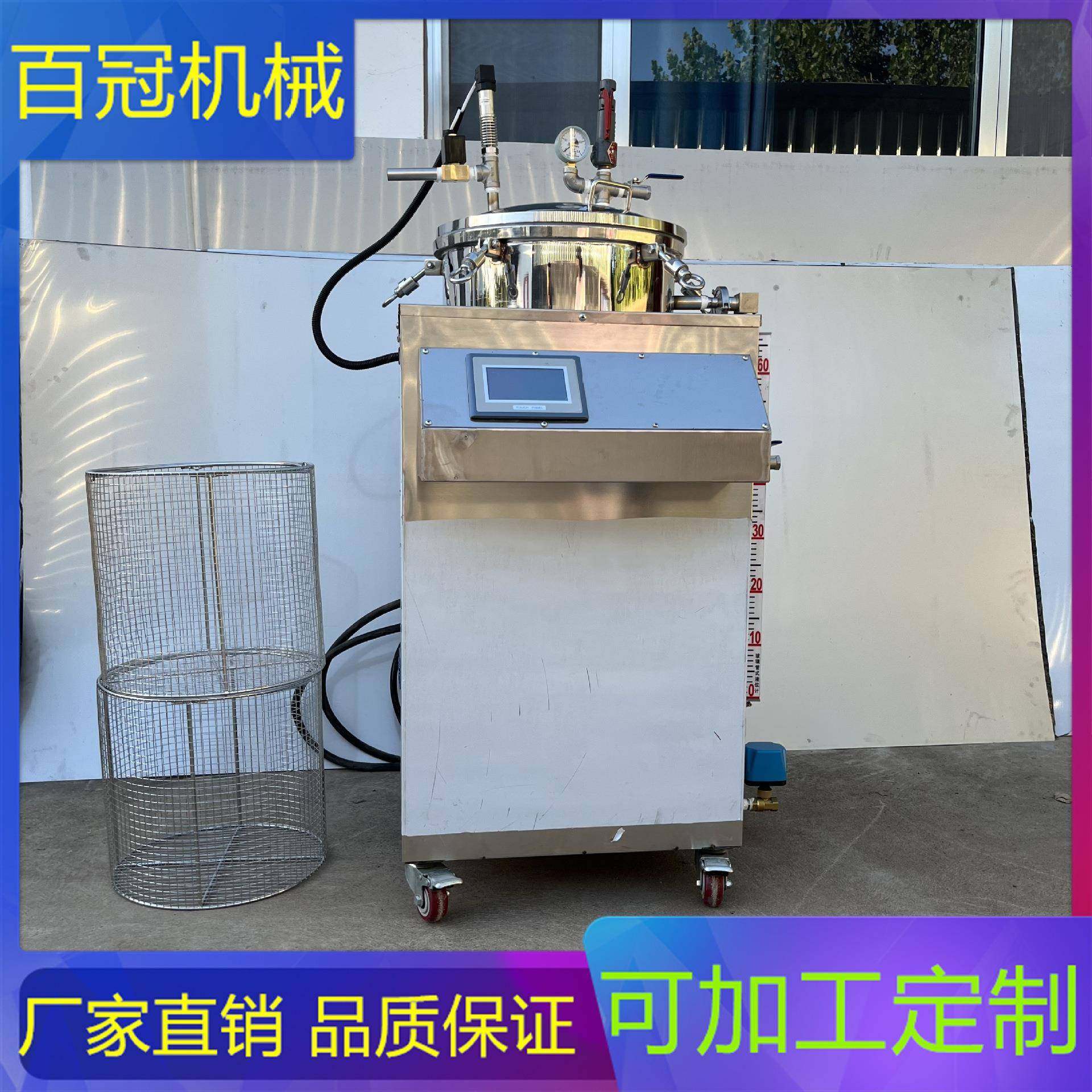 粽子高压杀菌锅肉粽子高温小杀菌锅鲜玉米燕窝咸鸭蛋海参杀菌锅,淘宝优惠券,粉丝福利购,淘宝优惠卷