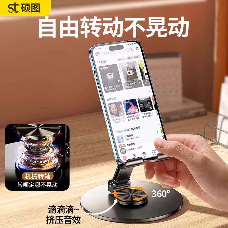 【加重全金属】手机支架360度旋转桌面直播手机专用平板支撑Y5