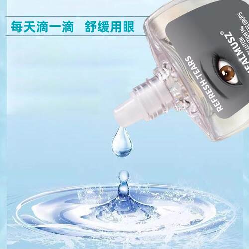 【HEALMUSZ】蓝莓叶黄素滴眼液护眼液R1 - 图2