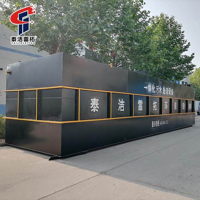 Hospital life washing new rural scenic spot waste sewage treatment device underground integrated sewage treatment equipment