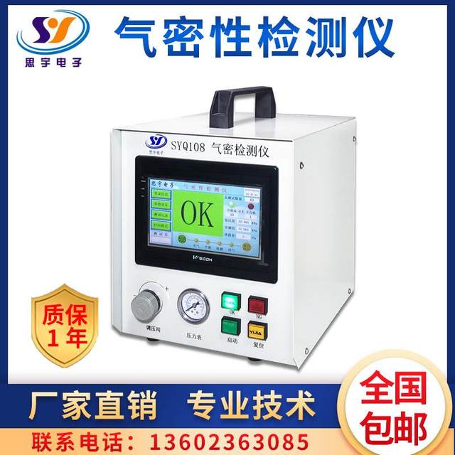 Sports watch airtightness tester 68 waterproof grade detector Bandwidth airtightness watertightness tester