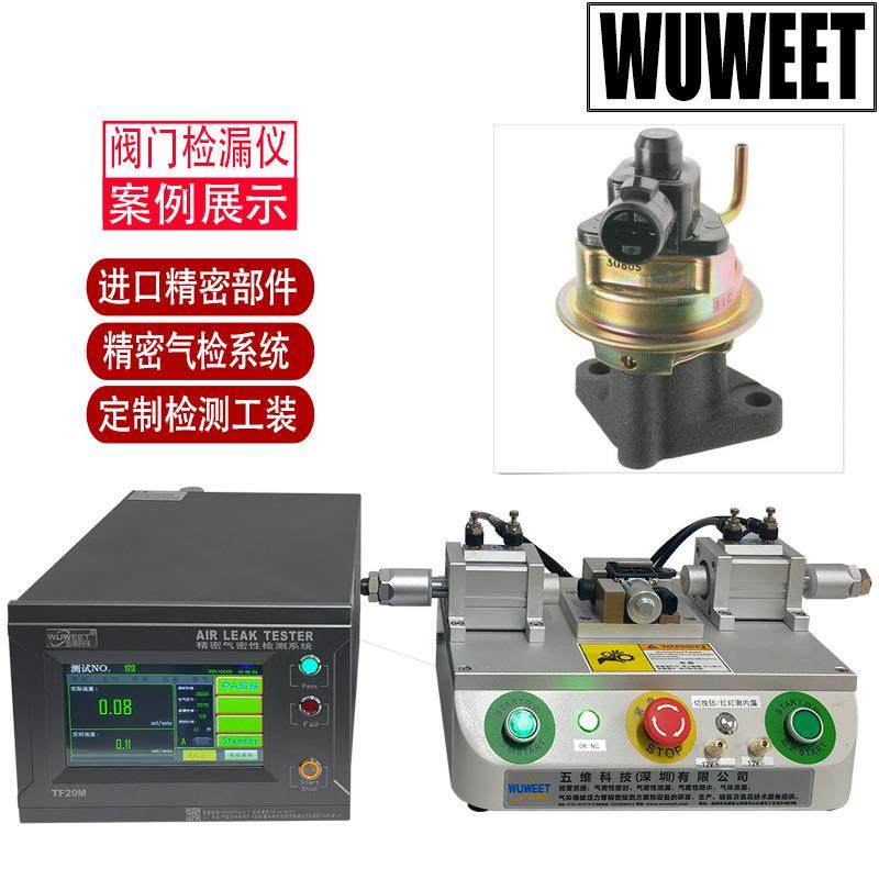 供应气密检测仪 流量式检漏仪 油箱泄漏测试仪 汽车排气管检漏机,淘宝优惠券,粉丝福利购,淘宝优惠卷