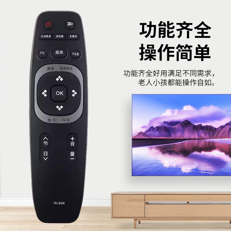 适用于长虹电视遥控器RL89B LED39C2000 LED42C2000 LED49C1080N - 图2