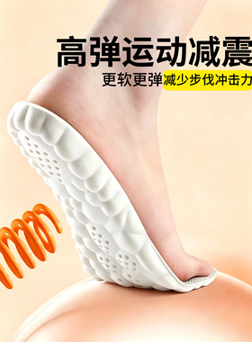 登山专用鞋垫超软防痛足弓支撑久走不累脚运动减震吸汗防臭男女款