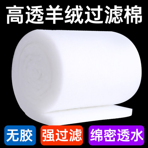 鱼缸专用过滤棉高密度净化手撕羊绒棉加厚生化白海棉水族过滤材料 - 图0