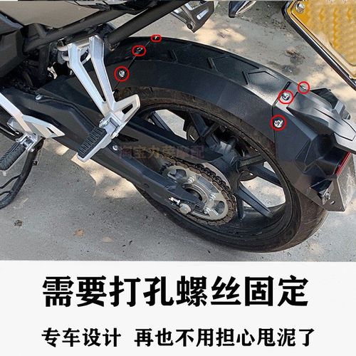 适用春风XO狒狒赛车手125改装挡泥板中段 防甩泥后沙瓦加长挡水板 - 图0