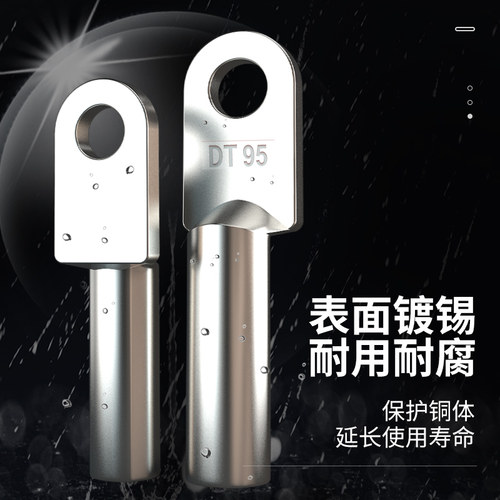 国标镀锡DT铜鼻子接线端子16/25/35/70/95/150/185/240mm紫铜线耳 - 图3