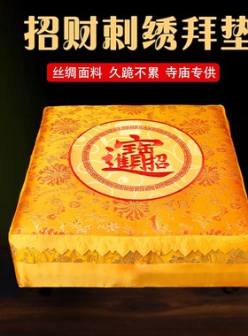 九仙阁九品莲花缎面蒲团打坐禅修跪垫拜垫家用加厚方形垫佛堂用品