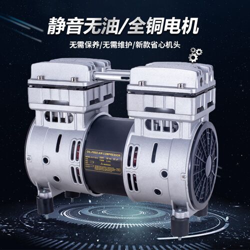 气泵空压机压缩机电机奥突斯无油静音空压机泵头机头压泵马达总成 - 图0