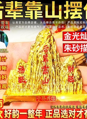 金山靠山摆件银山假山客厅招财进宝阵办公室电视柜办公室装饰礼品