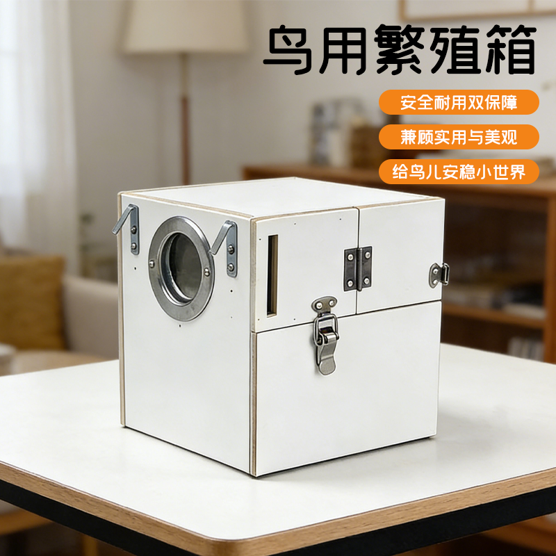 玄凤虎皮牡丹鹦鹉鸟用繁殖箱鸟窝鸟巢竖式鸟笼配件用品保暖木质,淘宝优惠券,粉丝福利购,淘宝优惠卷