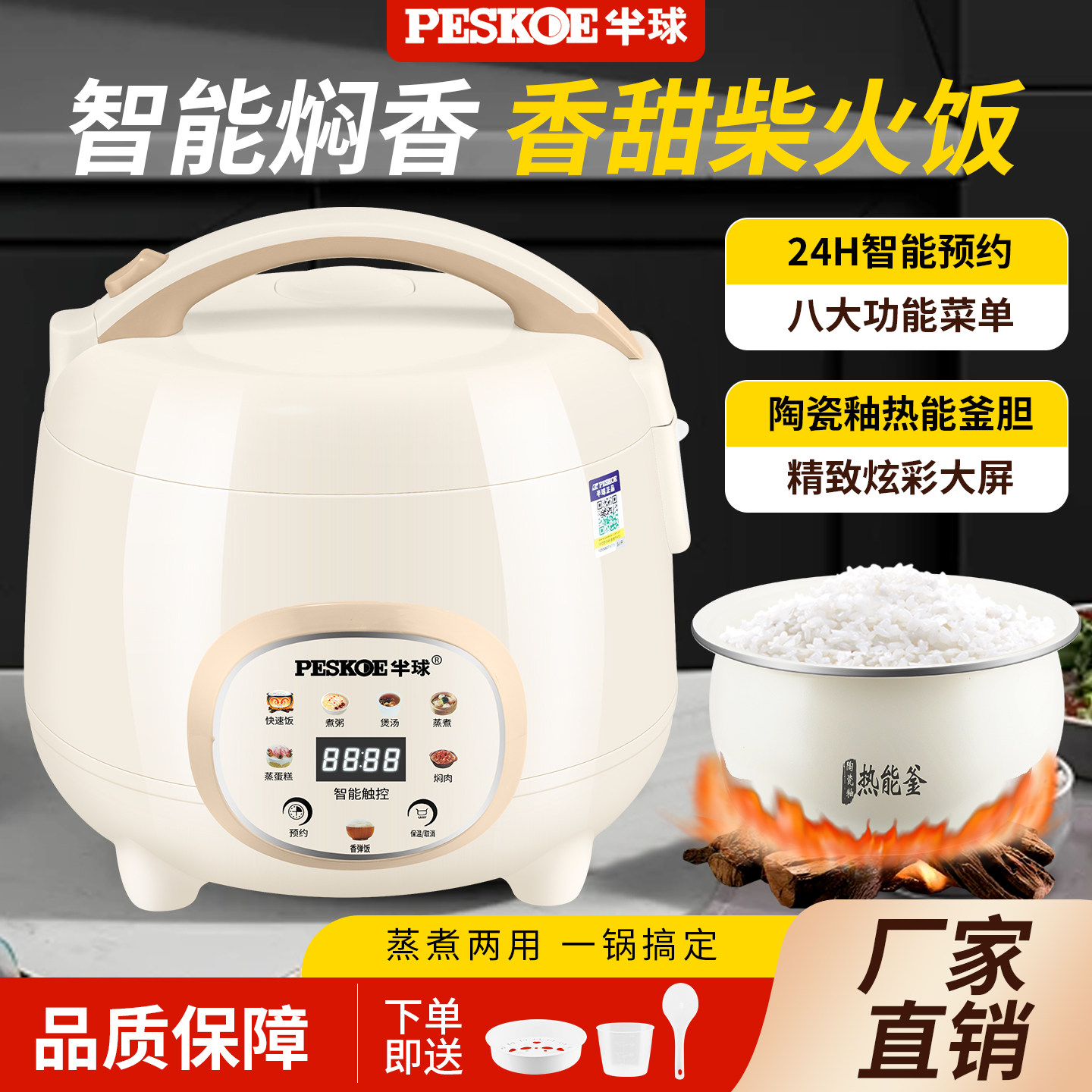 半球正品电饭煲家用迷你触屏1-2-3-4人L多功能预约宿舍蒸煮电饭锅