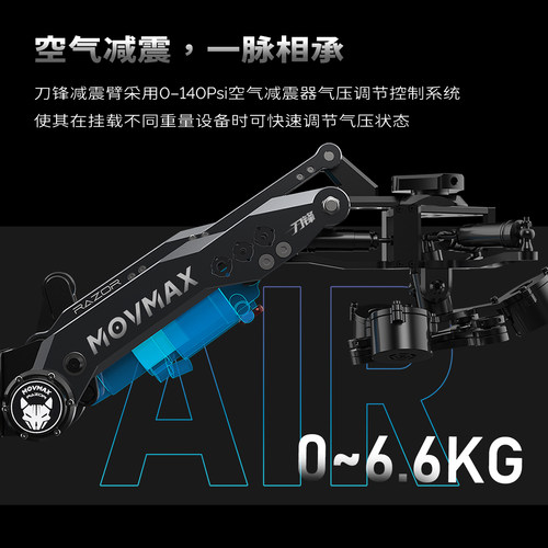 MOVMAX刀锋&808blue联名款太阳能电动吸盘刀锋减震臂适用于大疆DJI如影rs2 rs3 rs4pro拍摄评测车载支架套装 - 图1