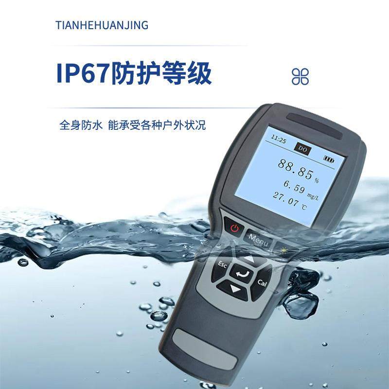 便携式智能溶解氧分析仪溶解氧测定仪溶氧仪容积式流量计,淘宝优惠券,粉丝福利购,淘宝优惠卷