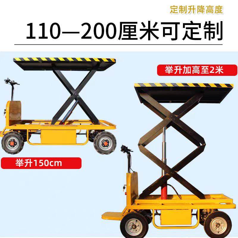 可定制遥控升高电动四轮升降车倒骑仓储搬运堆高车果园采摘平板车,淘宝优惠券,粉丝福利购,淘宝优惠卷