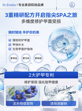 指缘油护甲霜营养液防断裂游离线养指甲养甲床防倒刺笔增厚修复液