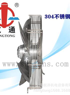 牌不锈钢外转子轴流风机80v YWF4D-450工业车间换气扇